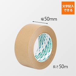 菊水テープ キクラフト 100 50mm×50m 10050 | ダンボール・梱包資材