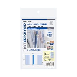 クリヤーホルダー用ラベル　インデックスＳはがき青