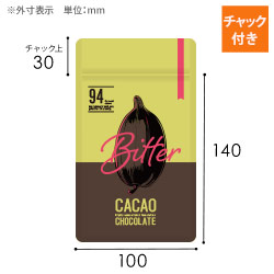 【オリジナル印刷】チャック付ラミ袋 平袋（100×140mm）ハードマット