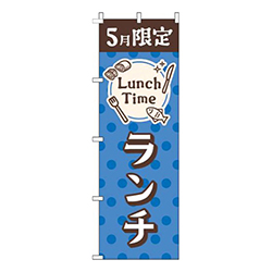 5月限定ランチ水玉青