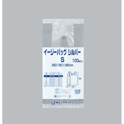 LDゴミ袋 イージーバッグ シルバー S 福助工業
