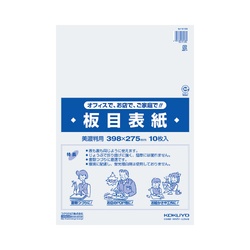 板目表紙　美濃判　１０枚