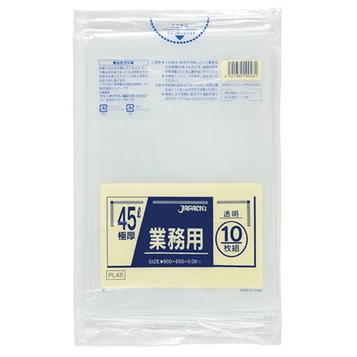 LDゴミ袋 PL48 業務用 特厚 45L 透明 10枚 ジャパックス