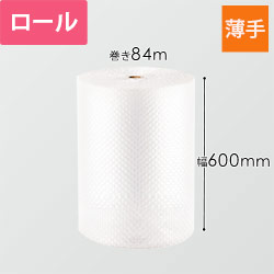 プチプチ ロール 薄手 小粒（幅600mm×84m巻・#20）