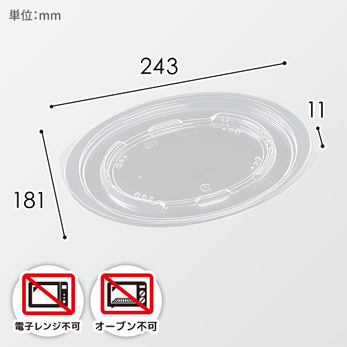 エフピコ 弁当容器 DLV用 24-18 内篏合K蓋 穴有 50枚