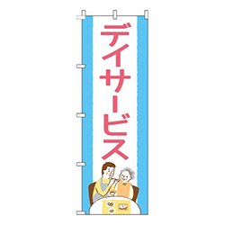 デイサービス水色ピンク
