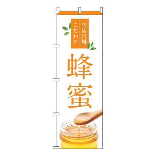 蜂蜜白オレンジ