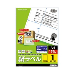 レーザーラベルエイブリィ　Ａ４　ノーカット　２０枚