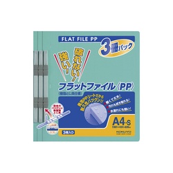 フラットファイル＜ＰＰ＞　Ａ４縦　緑　３冊