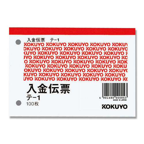 コクヨ 入金伝票 B7 ヨコ型 白上質紙 100枚/冊 テ-1N