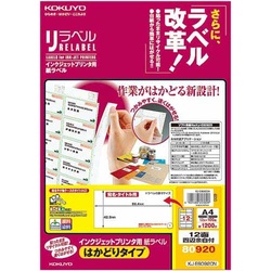 リラベルＩＪＰ用はかどり　１２面四辺余白　１００枚