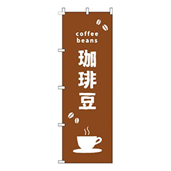 珈琲豆英字茶白