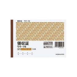 複写領収証　Ａ６ヨコ型５０組　バックカーボン