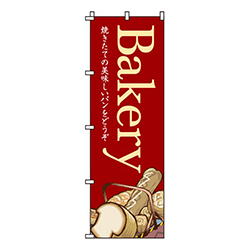 BAKERY濃い赤