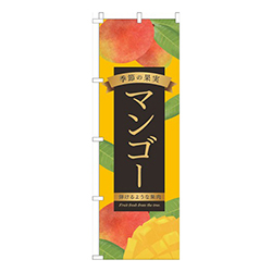 マンゴーオレンジ
