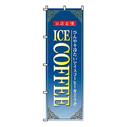 ICECOFFEE