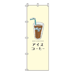 アイスコーヒー黄色