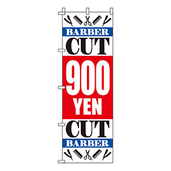 激安900円