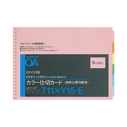連続伝票用カラー仕切カード　６色６山２組