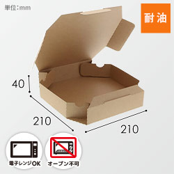 【廃番商品】HEIKO 食品容器 ネオクラフト ピザボックス S 10枚