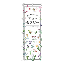 アロマセラピー小花白