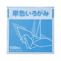 単色折り紙　１５×１５ｃｍ　空　１００枚